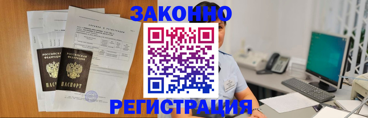 прописка поиск в Волжском