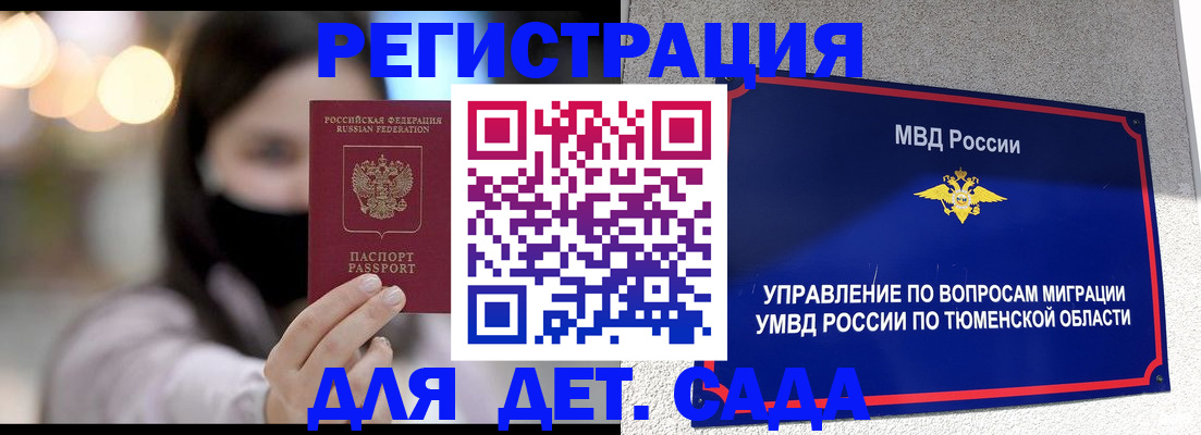 прописка паспорт в Волжском