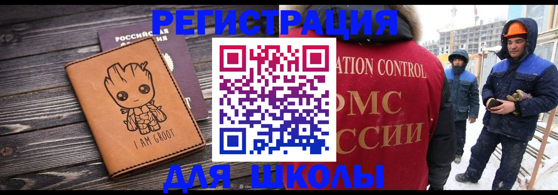 прописка в квартире в Волжском