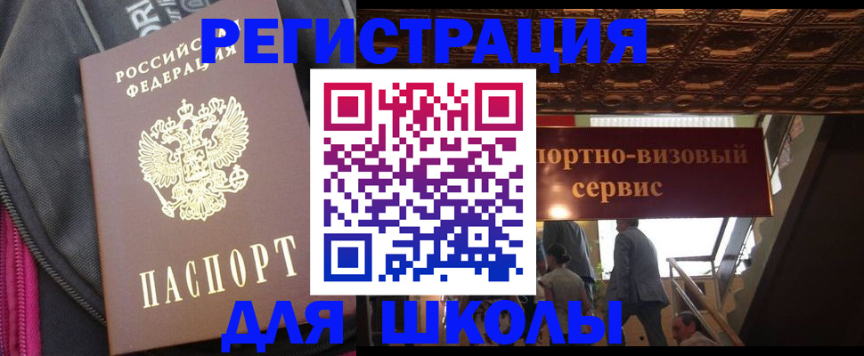 временная регистрация госуслуги в Волжском
