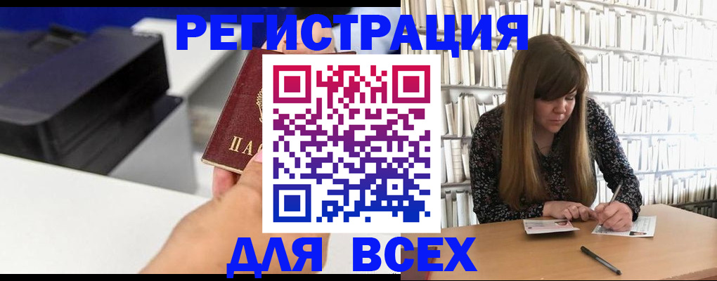 прописка иностранных граждан в Волжском