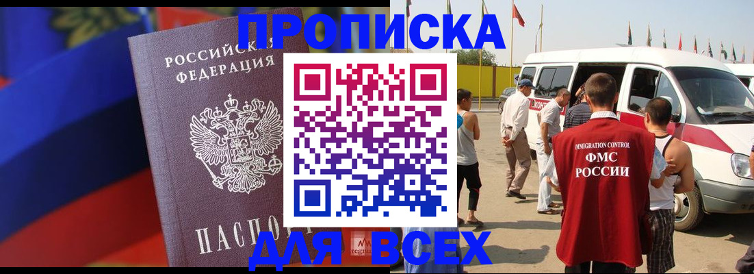 найти адрес прописки в Волжском